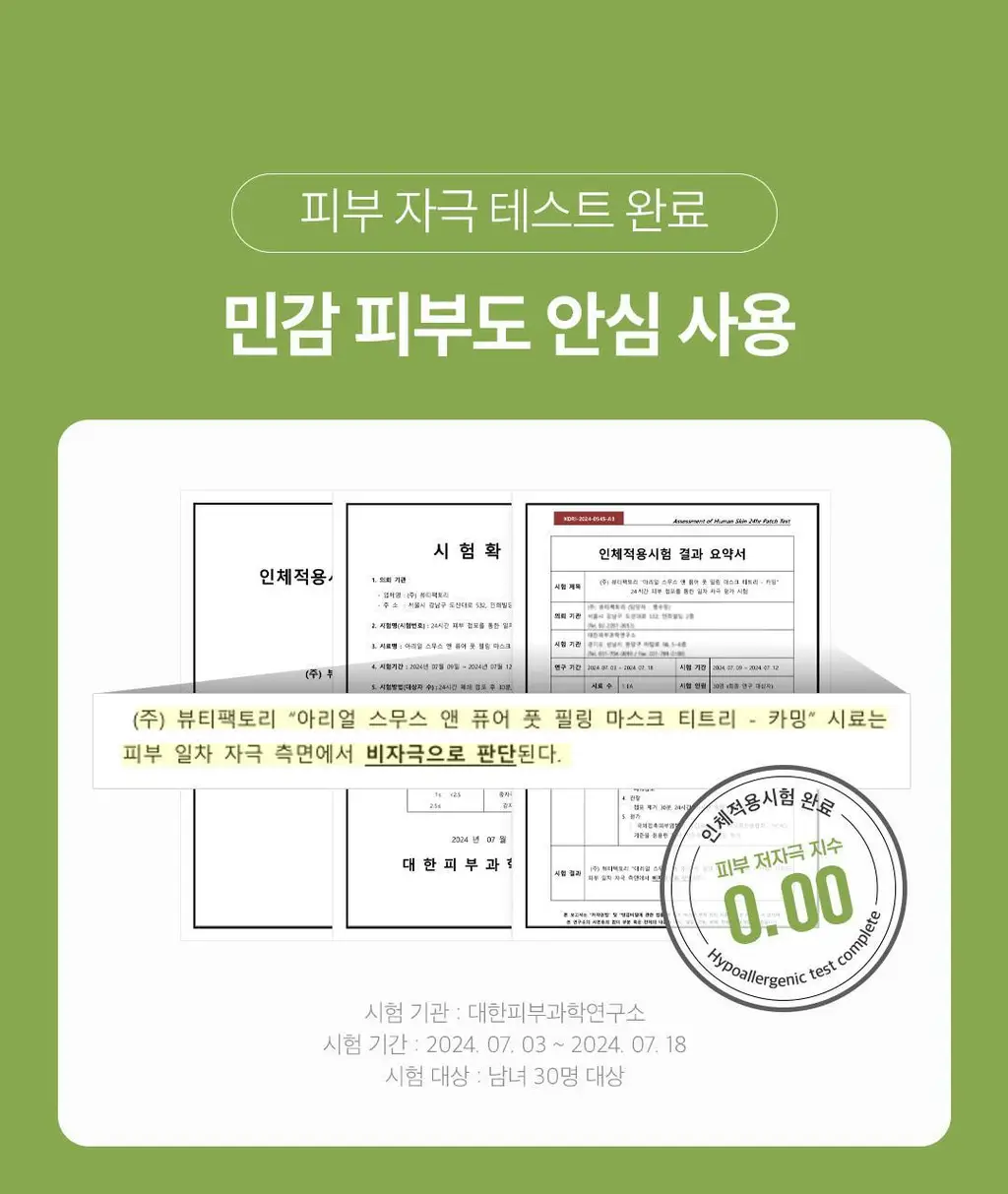 [발허물팩] 아리얼 스무스 앤 퓨어 풋 필링 마스크 2입 7종 택1 상세페이지 98